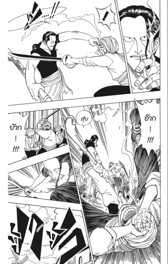 One Piece วันพีซ chapter 1:34